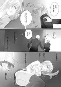 [Hagane (Tetsu)] Weedflower [Digital]