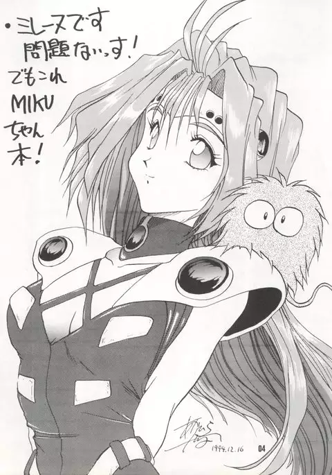 Bikei Kotsu Notsu bo