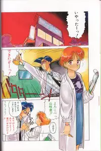 [Shinkaida Tetsuyarou] Shinkaida Tetsuyarou Daihyakka