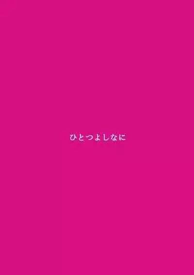 [Hitotuyosinani (Yuki Smile)] saimin lolicon kateikyoushi