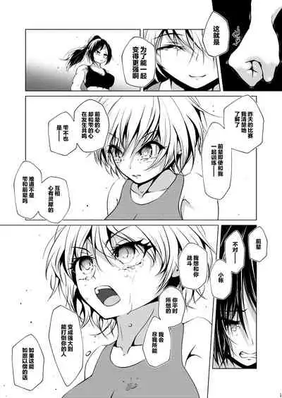 [Boxphilia Engineers (Thomas TABAYASHI)] Departures [Chinese] [不可视汉化]