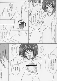 [Gensou Kuukan (Mizuhara Mei)] Aoi koha Onnanoko (Rozen Maiden)