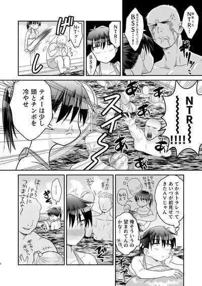 Ochinchin Kanojo to Pool Ikouze!