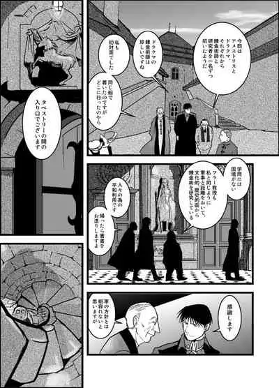 [Cucumis] LONESOME UNICORNS (Fullmetal Alchemist)