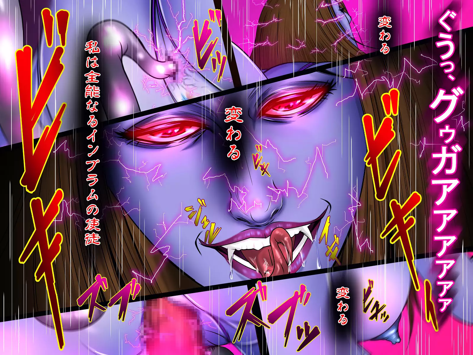 A celestial boy~female teacher brainwashing bad fade monsterification