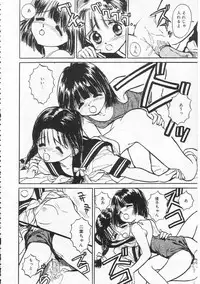 [Rie-chan 14-sai] Sukidakara.