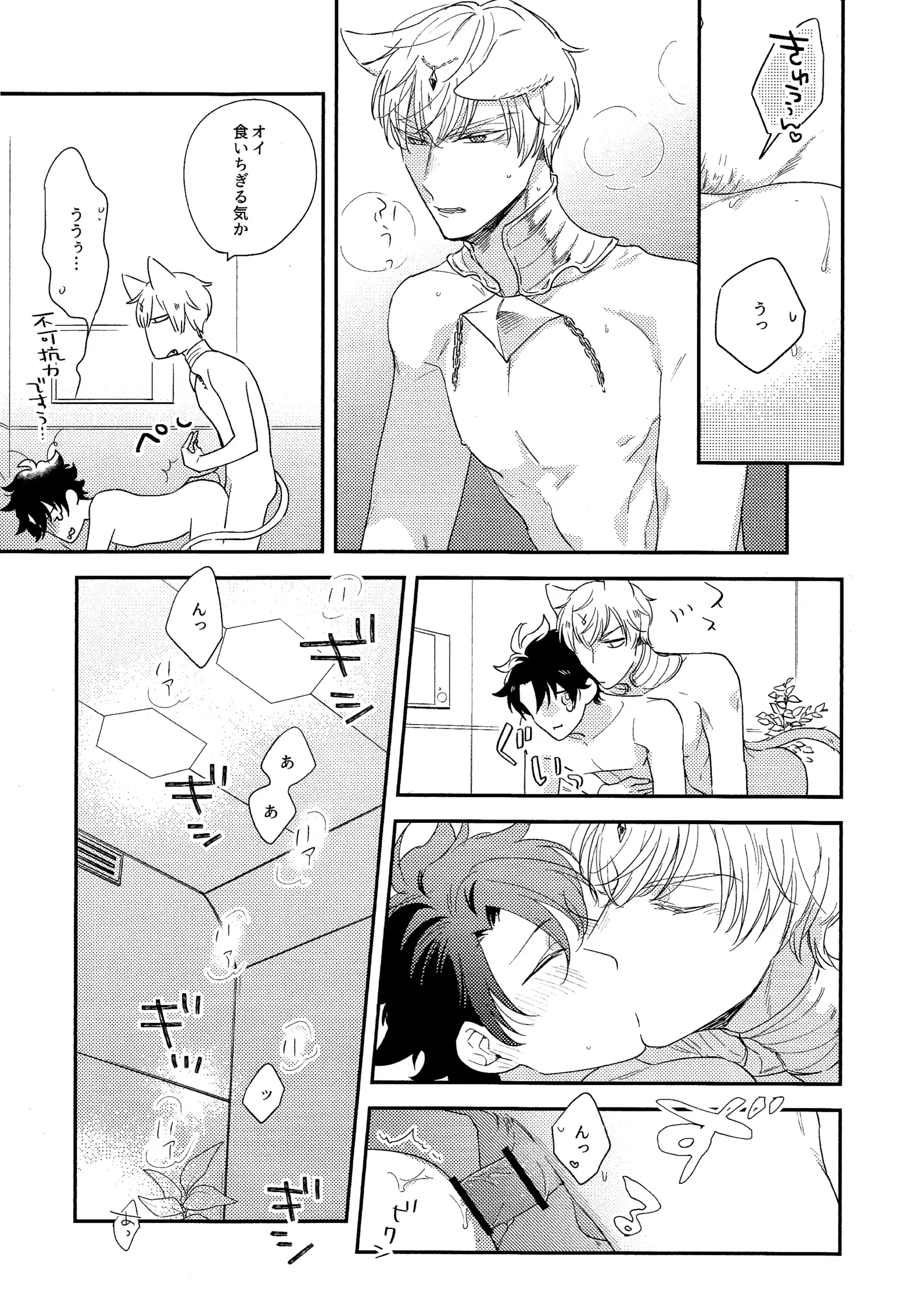 Miwaku no o Neko-sama