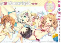 (C92) [ESSENTIA (Fujima Takuya)] Ero☆Pa! 2 - Eromanga☆Party! 2 (Eromanga Sensei)