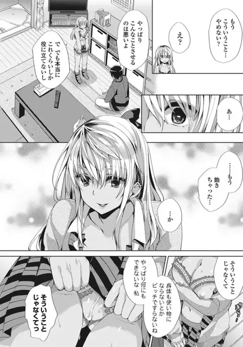 COMIC Penguin Club Sanzokuban 2017-03