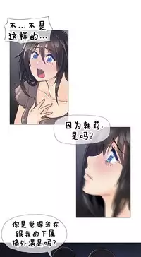 HouseHold Affairs 【卞赤鲤个人汉化】1~32话(持续更新中)