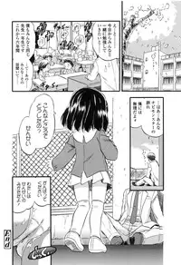 [Tomozawa Shou] PUNISUJI♡ KOLOLIN