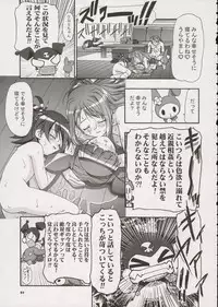 (C68) [Gambler Club (Kousaka Jun)] Mero Mero Day (Onegai My Melody)