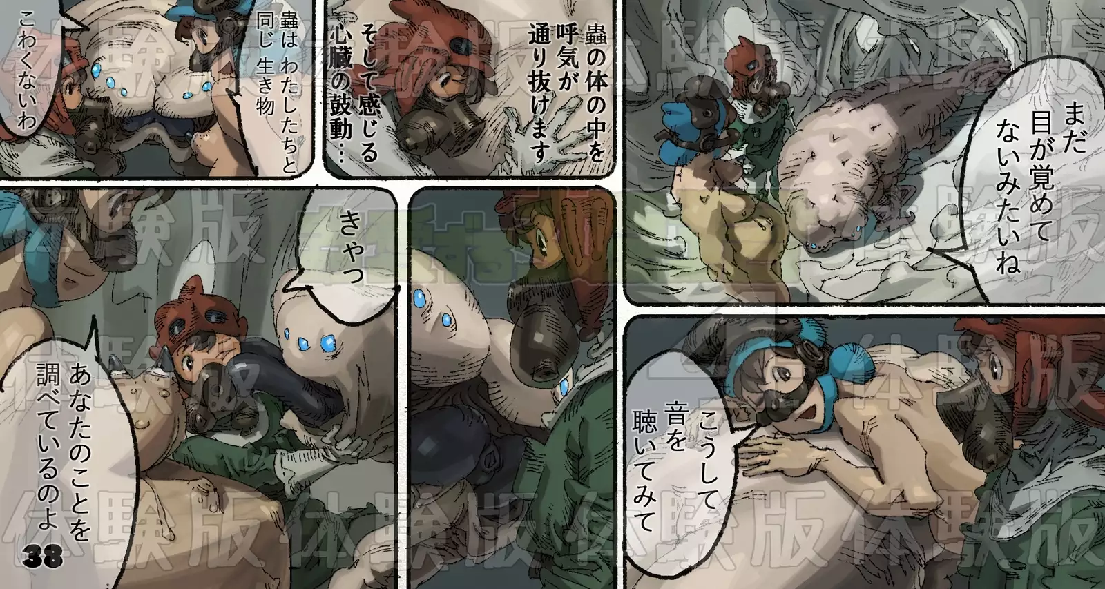 Mushi Mezuru Himegimi 4