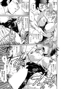 [Manabe Jouji] Kuikomi wo Naoshiteru Hima wa Nai! Vol. 1