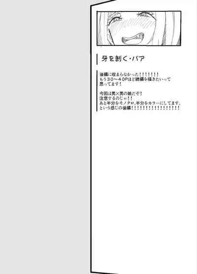 Joshikousei ni Onnanoko ni Saremashita Kouhen