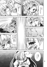 (Kouroumu 8) [Sanzoku no Uta (Takara Akihito)] Futa Marisa (Touhou Project)