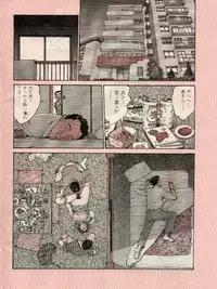 [Katsuragi Takashi] Hitoduma Eros vol.9