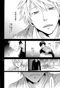 (C78) [Crazy9 (Ichitaka)] SEXAROID (Durarara!!)