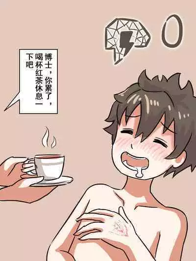 My Doctor Can't Be This Cute 5