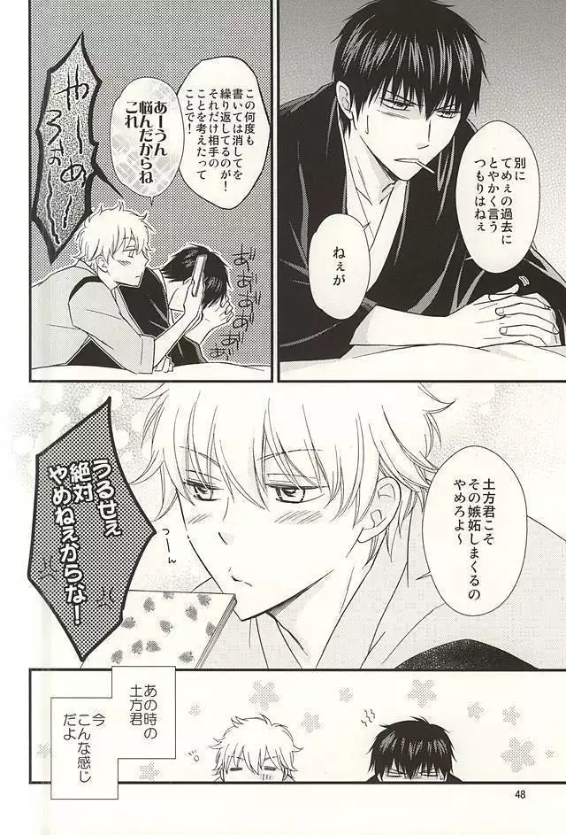 めいっぱいジェラシー