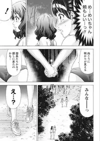 Namaiki! 2018-02 [Digital]