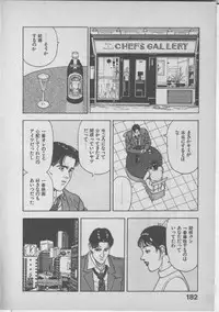 [U-Jin] Himei wa Oshizuka ni