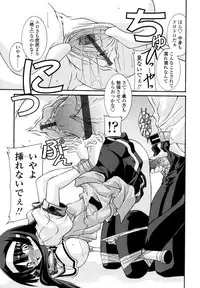 [Yamanashi Kaname] Otome Joui Shugi!! - Rankhigher Principle Girl -