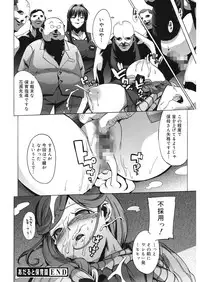 [Takuji] M Kyoushi Mochizuki Sensei no Himitsu [Digital]