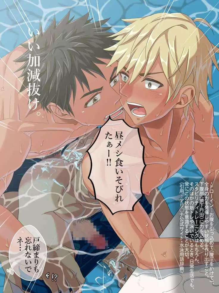 Sweat, Nude and Outdoor in the Summer（ U-JIRO）