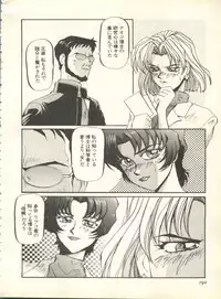 [Anthology] Shitsurakuen 7 - Paradise Lost 7 (Neon Genesis Evangelion)