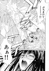 [Uchino Bungo] Boku no Kateikyoushi