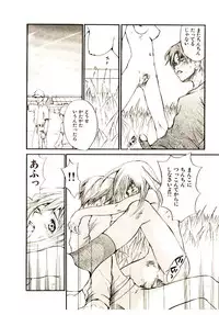 [Saku Yukizou] Chimata no Omata