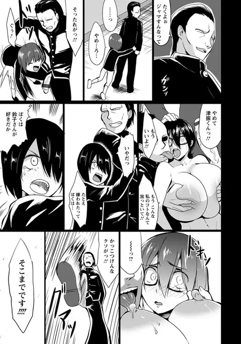 Kuro no Innyuu - Black Eros Tits