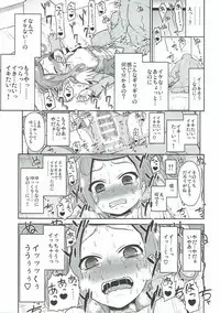 (C84) [Koppun (Hone)] Makopi Geinou Ura Jijou (Dokidoki Precure)