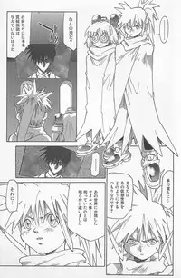 [Saitani Umetarou] Hot Spot