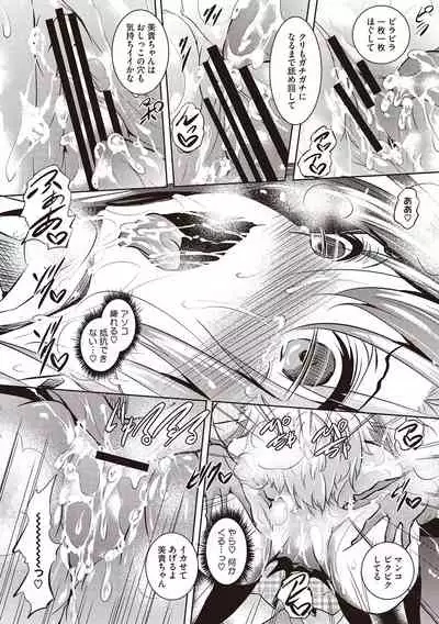 Sei Yurigaoka Jogakuen Seinu Kai