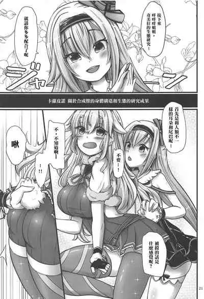 (C97) [On-Show (Mutsutake, Ishibashi Shingo)] Memememe (Mokota Mememe) [Chinese] [爱弹幕汉化组]