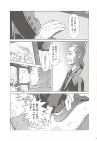 (C69) [Otaku Beam (Ootsuka Mahiro)] SS 3 Edelweiss