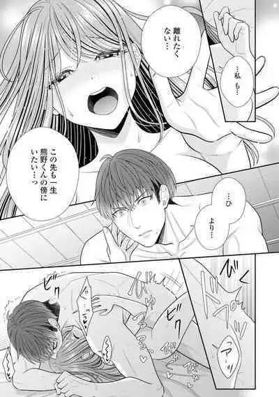 Sono Keisatsukan, Tokidoki Yajuu! 19-36