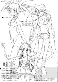 (ComiComi5) [Yoru no Benkyoukai (Fumihiro)] Etnaaru (Disgaea)