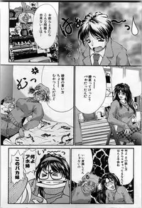 [Hodumi Kaoru] shirumani