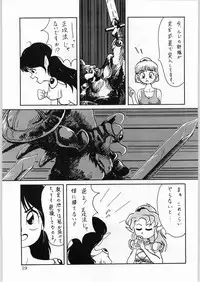 (C48) [Kataribeya (Various)] DANCE of PRINCESS 5 (Various)