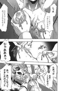 [Kouzuki Rio] Osanahime Yogatari Nemurenai Ibarahime no H na Himegoto