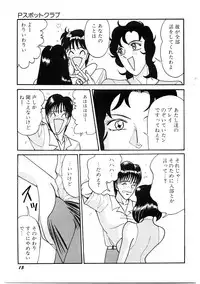 [Moriya Neko] SPERM SHOWER