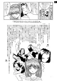 (C72) [Oiwaidou (Iwasaki Tatsuya)] Zense Ki no Evangerikosan (Kouhen) (Neon Genesis Evangelion)