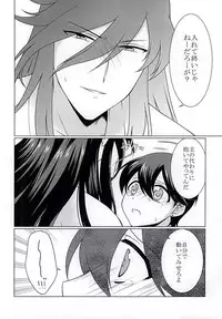 [Paladin (Tsukimoto Akari)] Migawari (Touken Ranbu)