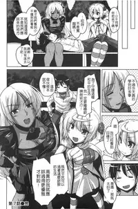 [Nishizaki Eimu] 20 Seiki Bishoujo ~Nichijou hen wa Gakuen Harem!?~ [Chinese]