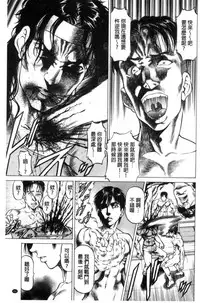 [Kabuki Shigeyuki] Sokuiki [Chinese]