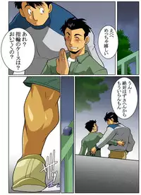 [Gamushara! (Nakata Shunpei)] Case