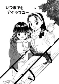 [Mikarin] Shoujo no Tadashii Shitsukekata Vol.1